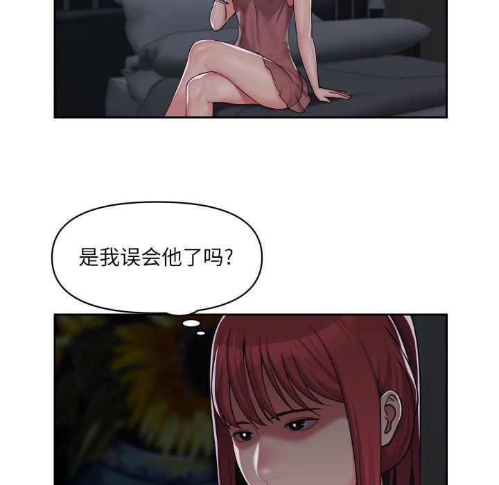 敲開你的門第36話
