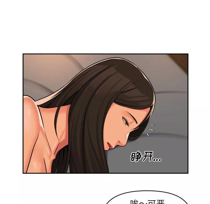 敲開你的門第36話
