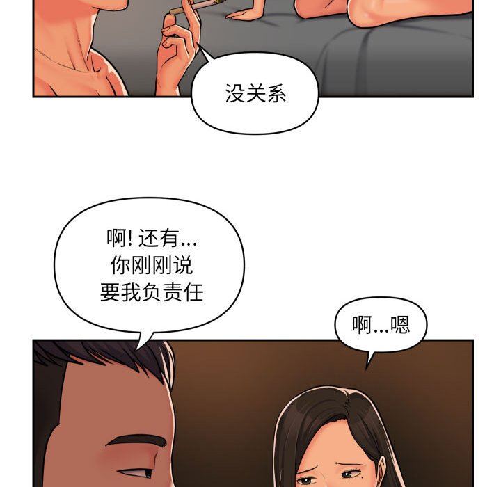 敲開你的門第36話
