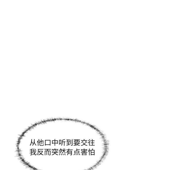 敲開你的門第36話
