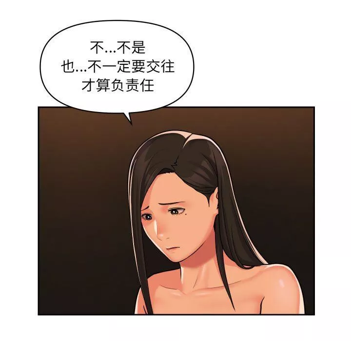 敲開你的門第36話