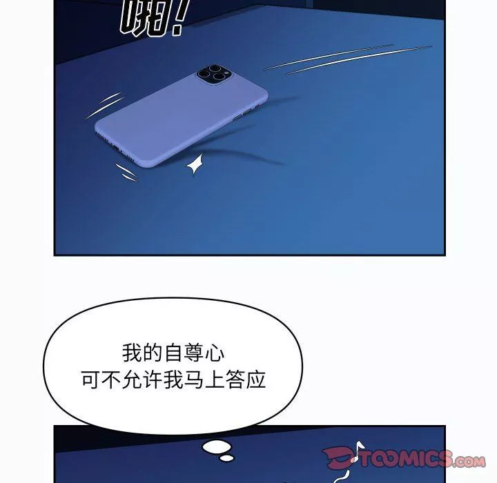 敲開你的門第37話