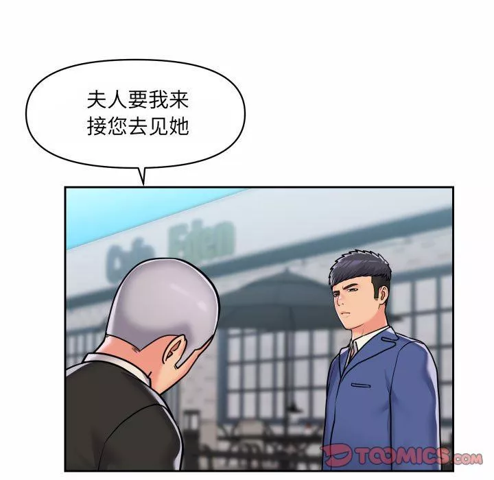 敲開你的門第37話