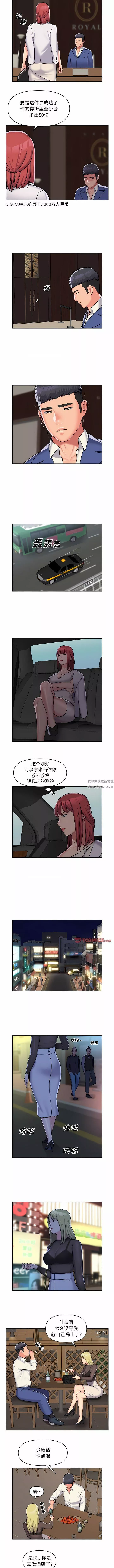 敲開你的門第38話