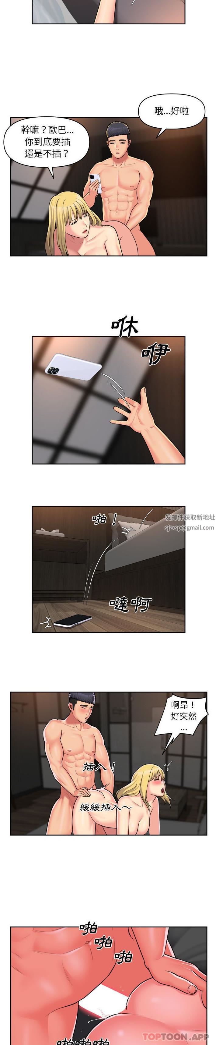 敲开你的门第39话