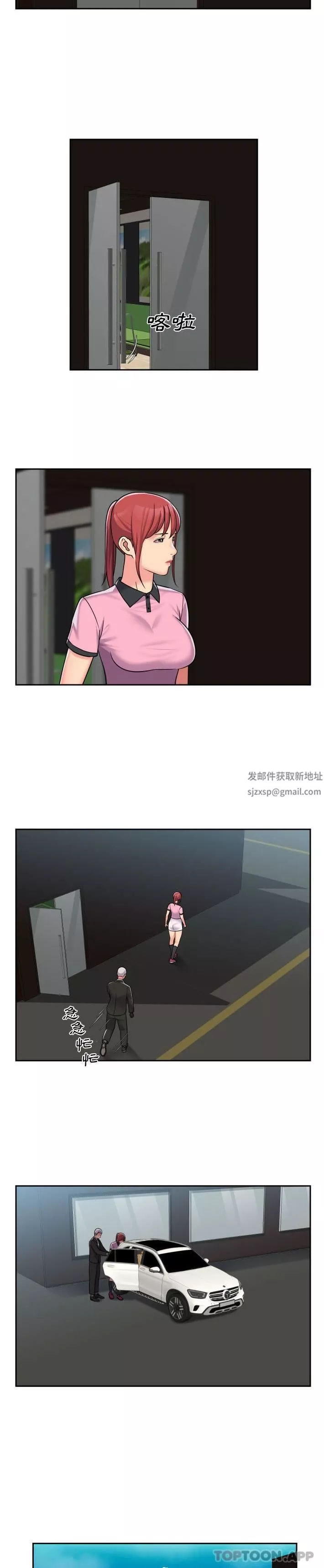 敲開你的門第39話