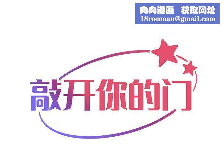敲開你的門第41話