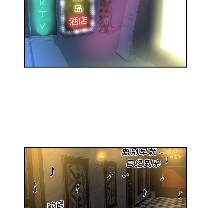 敲開你的門第41話
