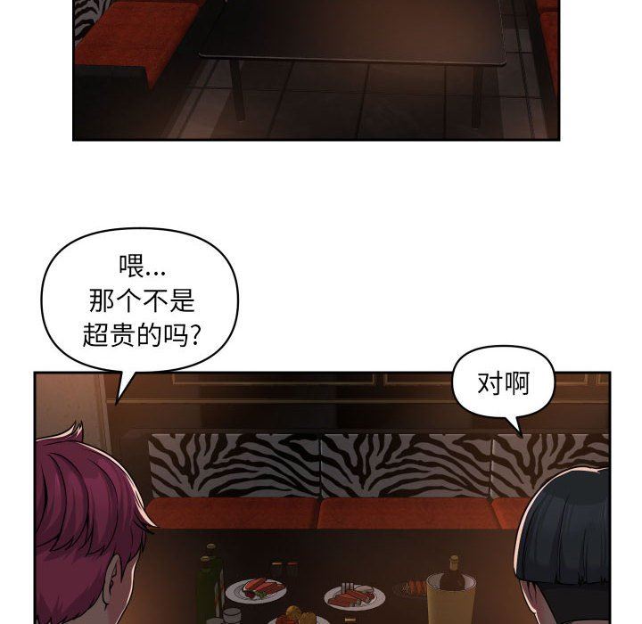 敲開你的門第41話