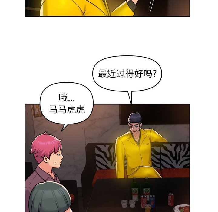 敲開你的門第41話