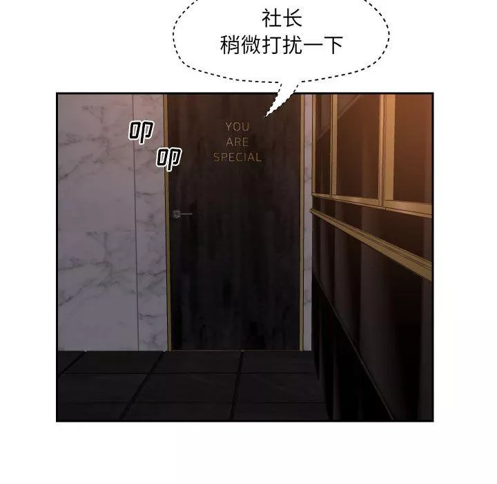 敲開你的門第41話