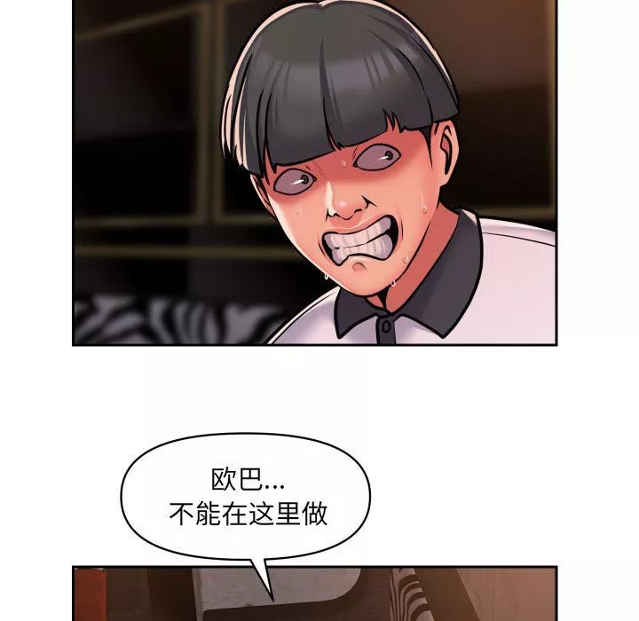 敲開你的門第41話