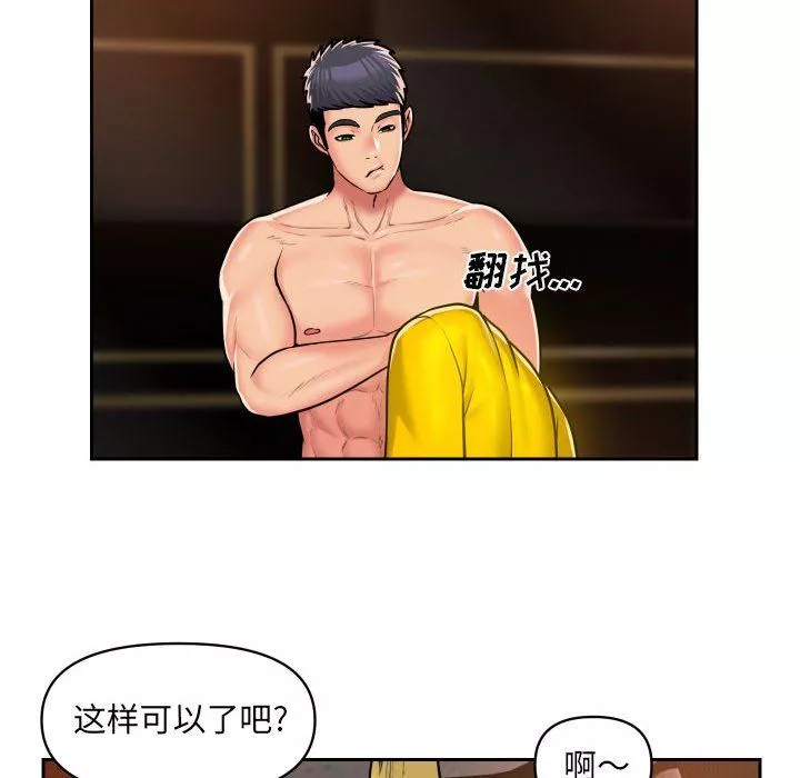 敲開你的門第41話