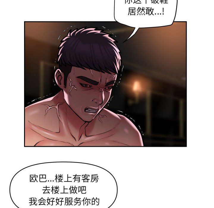 敲開你的門第41話