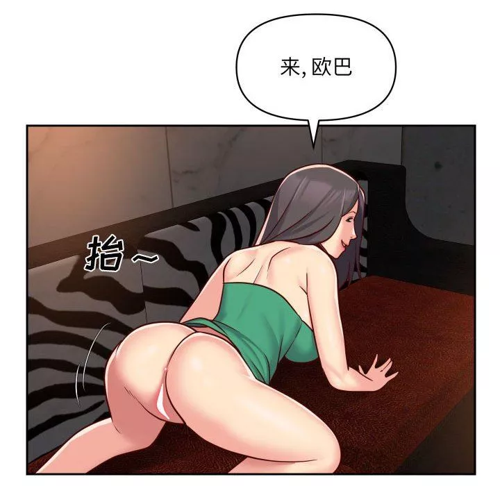 敲開你的門第41話