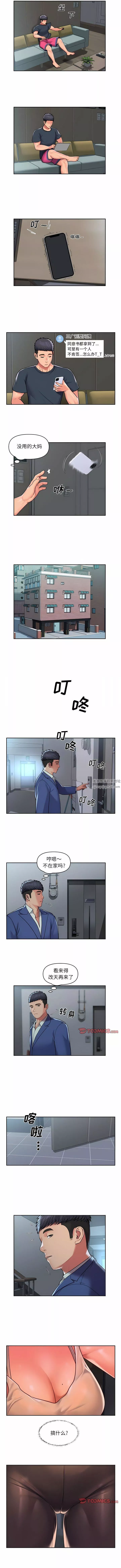 敲開你的門第42話