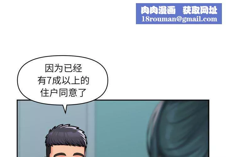 敲開你的門第43話