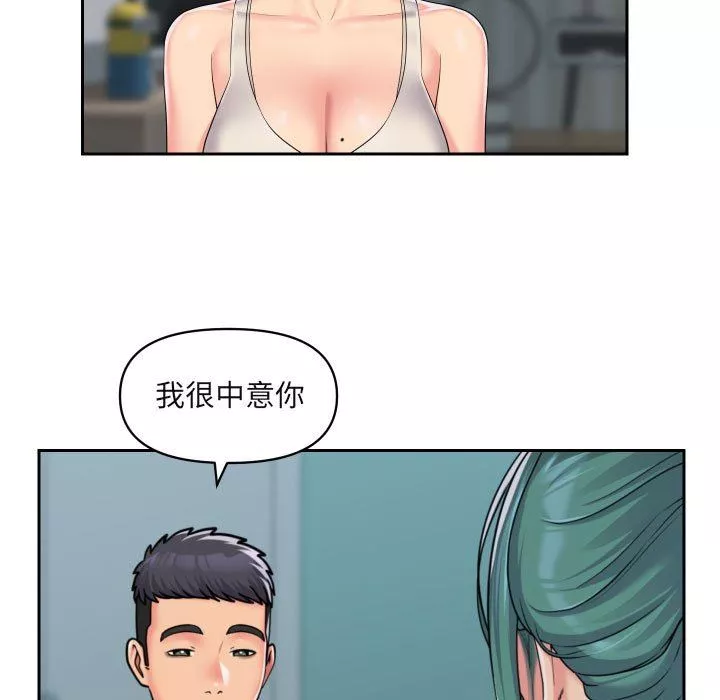 敲開你的門第43話