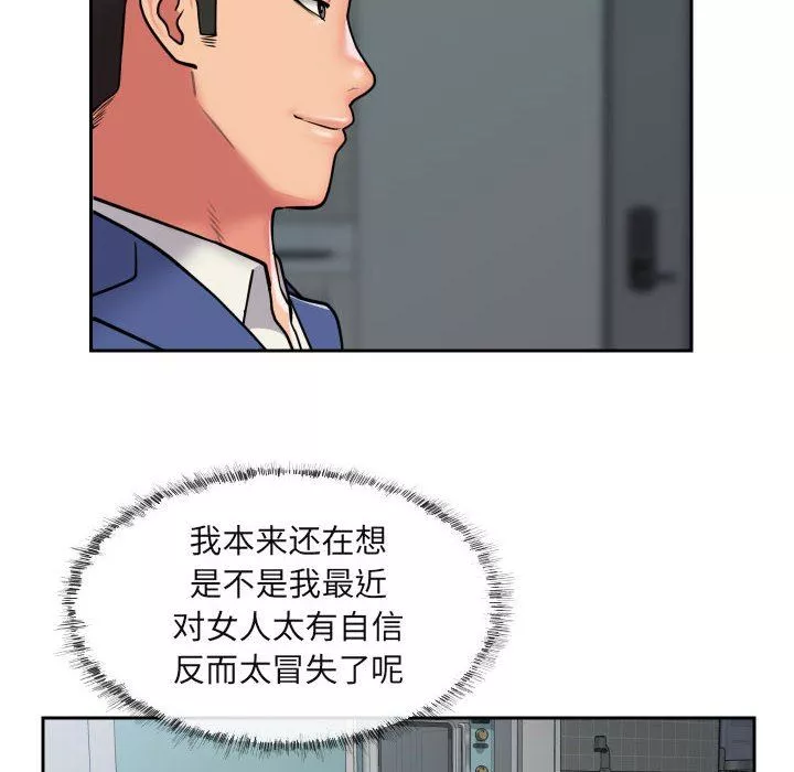敲開你的門第43話