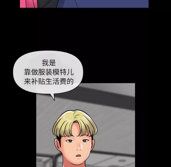 敲開你的門第43話