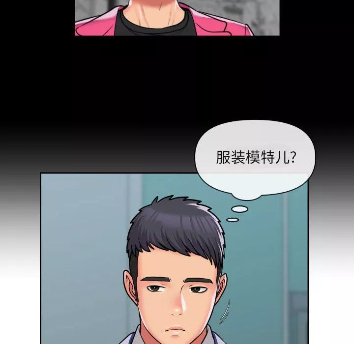 敲開你的門第43話