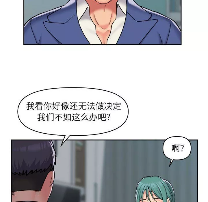 敲開你的門第43話