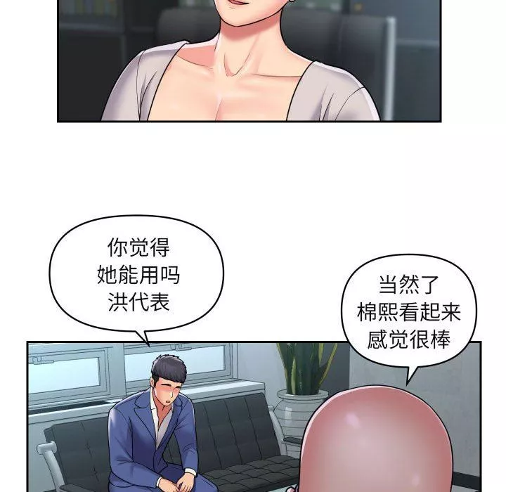 敲開你的門第43話