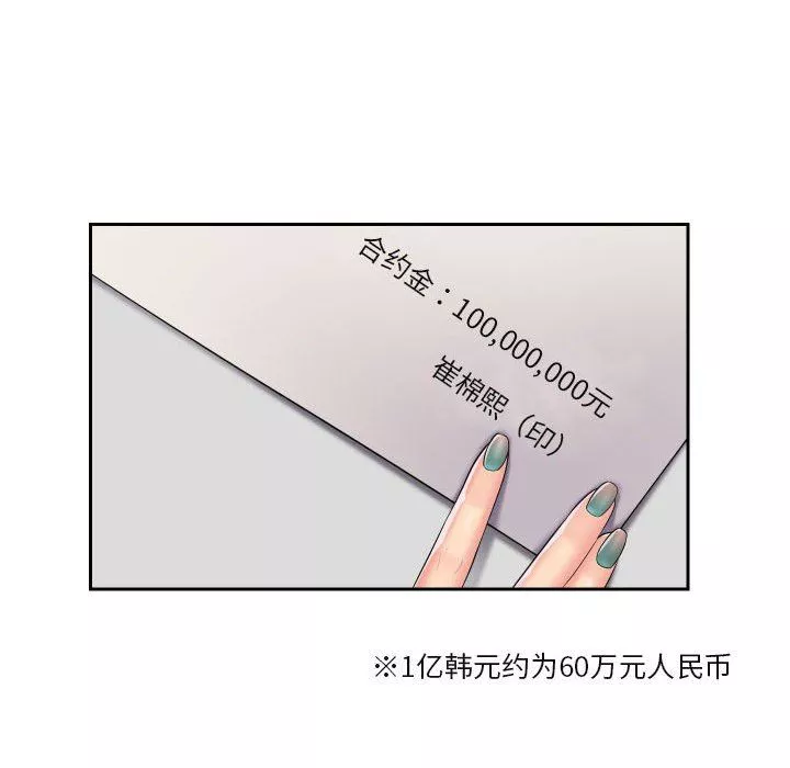 敲開你的門第43話