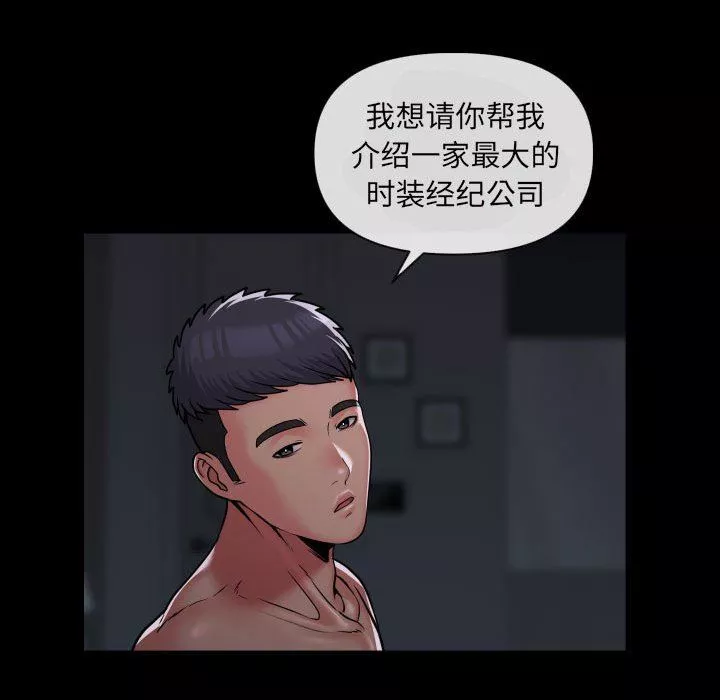 敲開你的門第43話