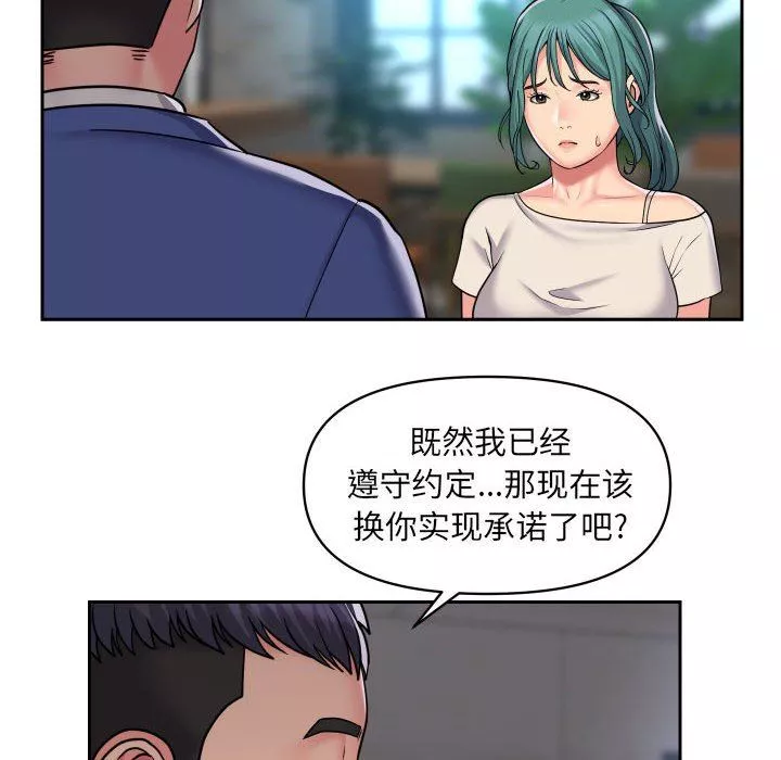 敲開你的門第43話