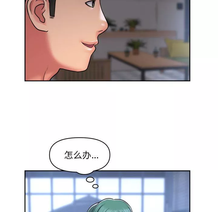 敲開你的門第43話