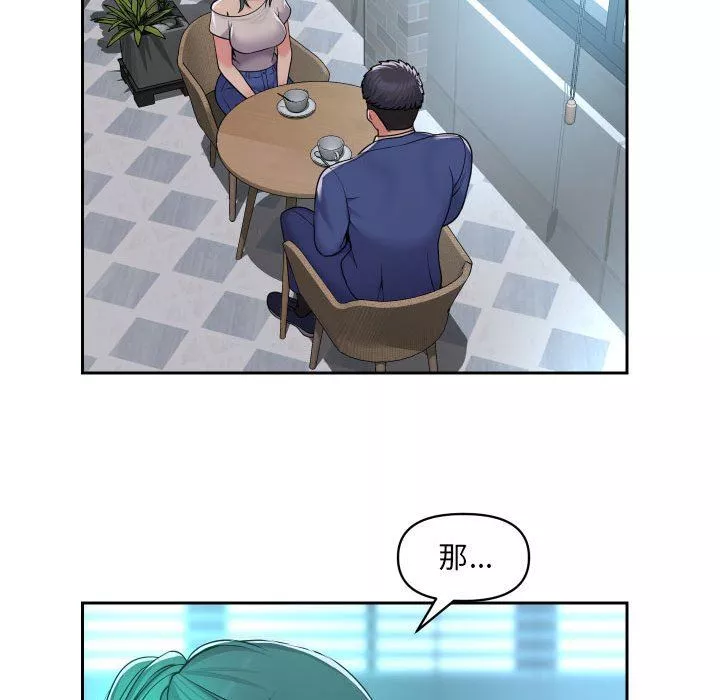 敲開你的門第43話