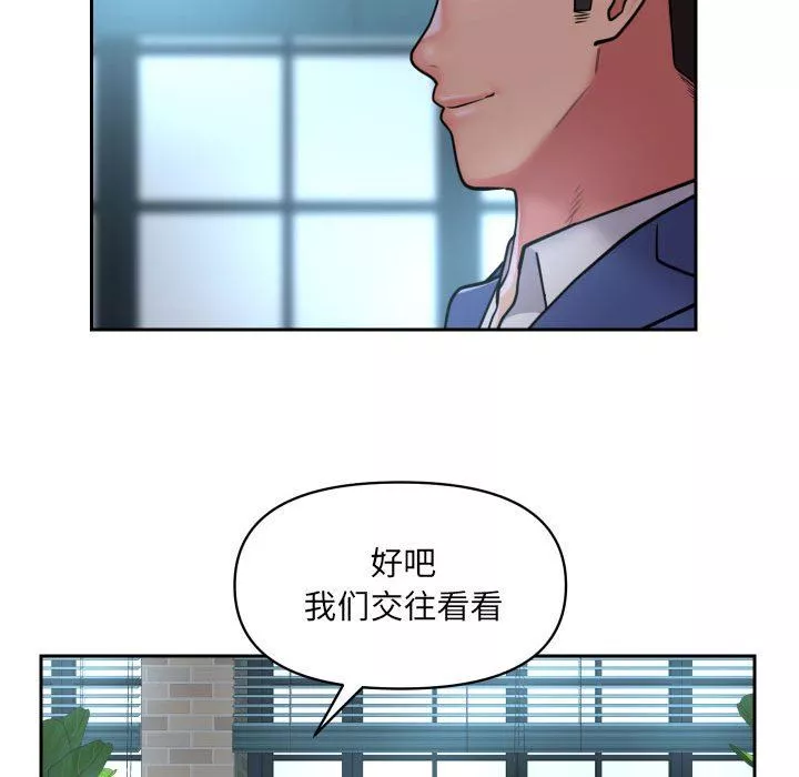 敲開你的門第43話