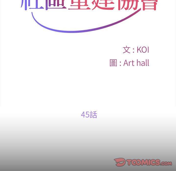 敲开你的门第45话