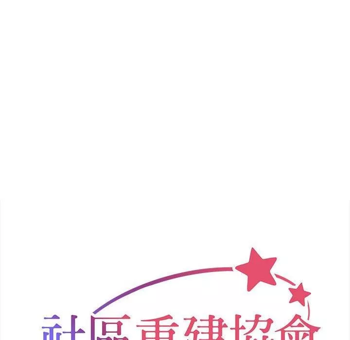 敲開你的門第45話