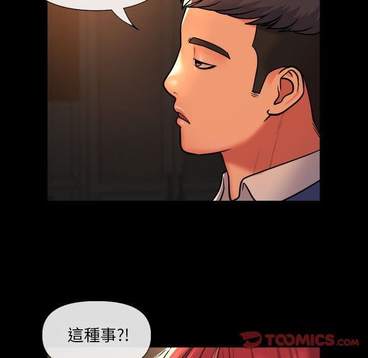 敲开你的门第45话