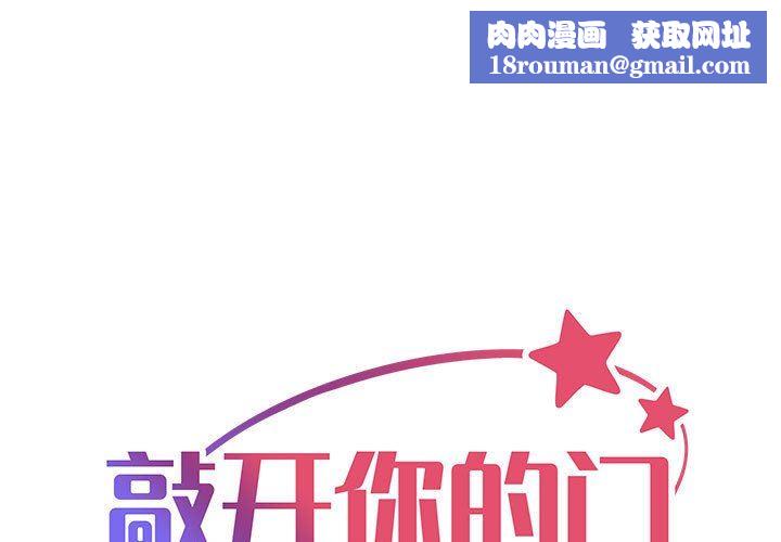 敲開你的門第47話
