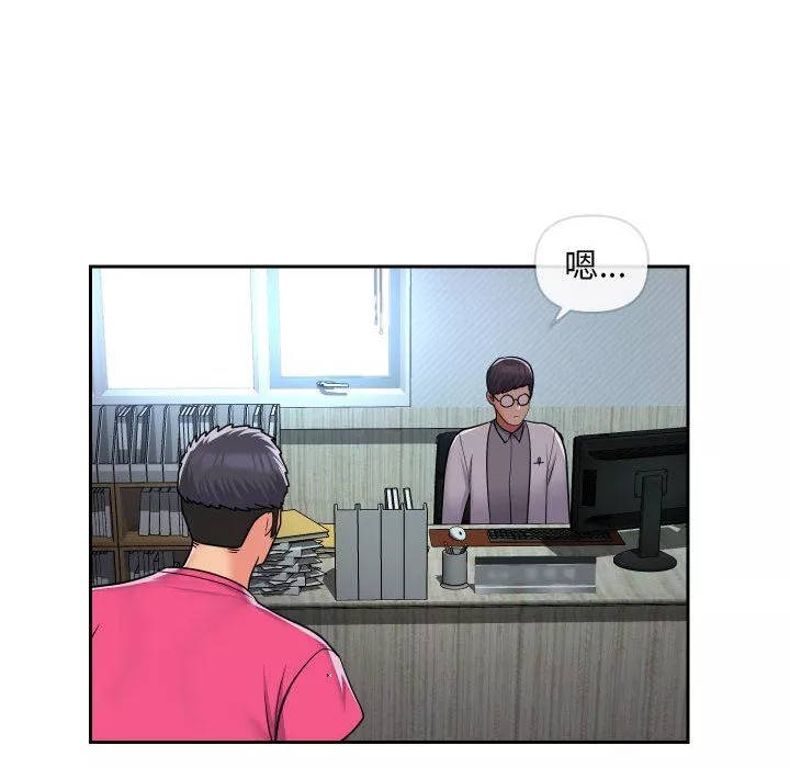 敲開你的門第47話