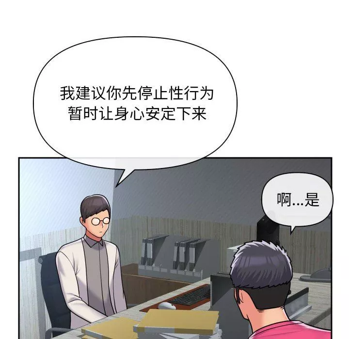 敲開你的門第47話