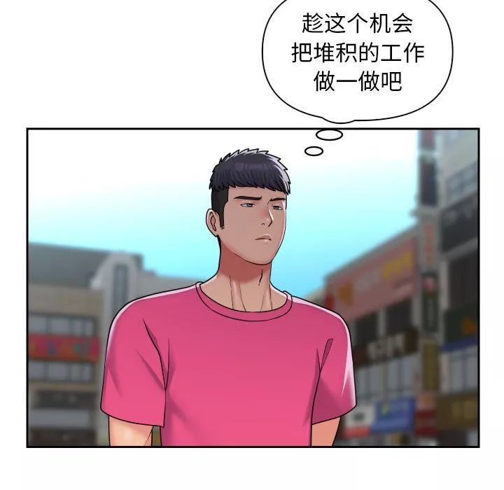敲開你的門第47話