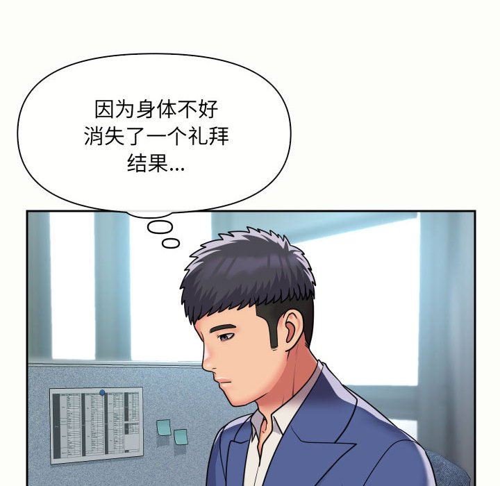 敲开你的门第47话