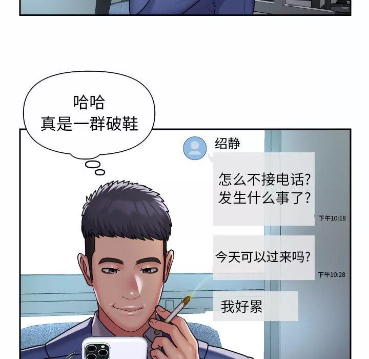敲開你的門第47話