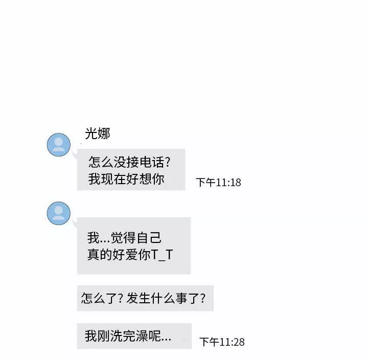 敲開你的門第47話
