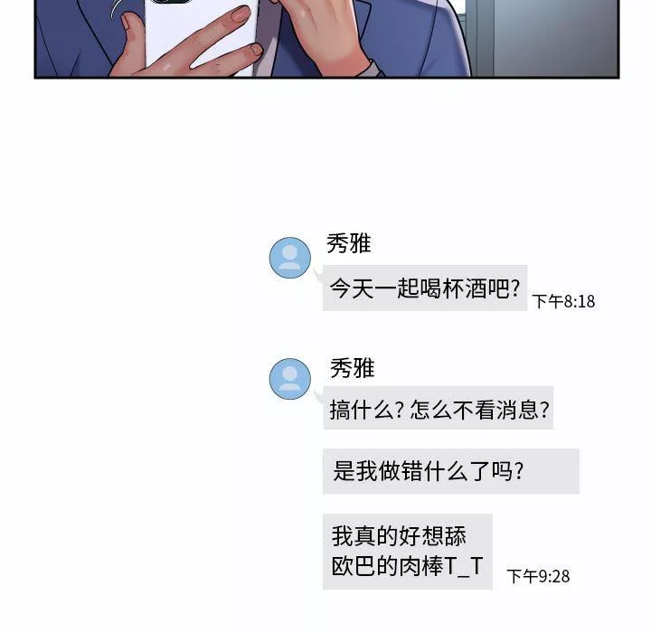 敲開你的門第47話