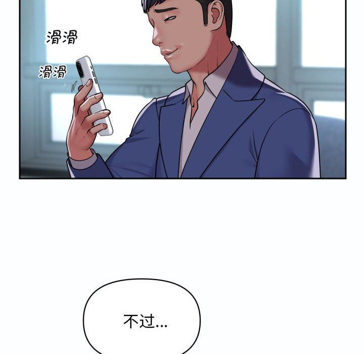 敲開你的門第47話