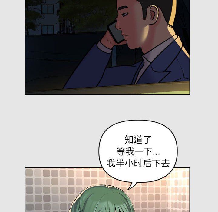 敲開你的門第47話