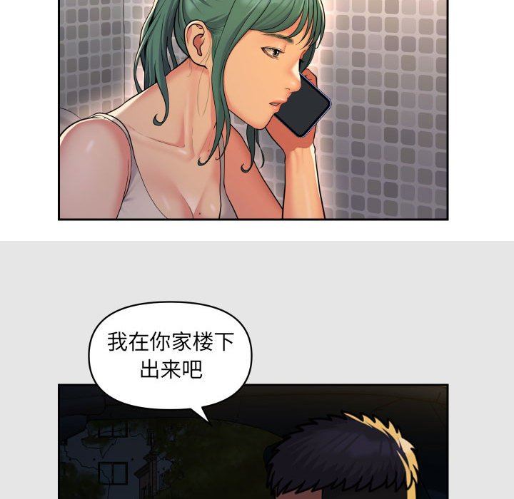 敲開你的門第47話