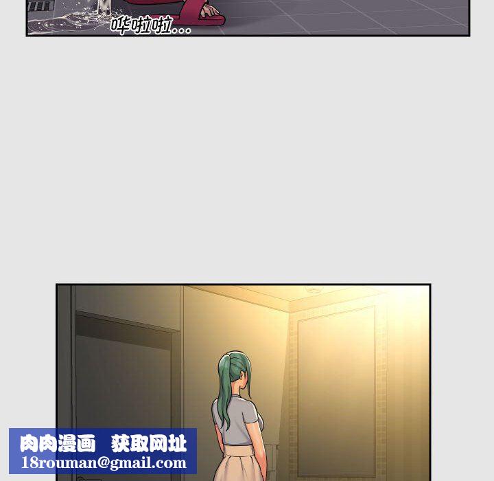 敲開你的門第47話