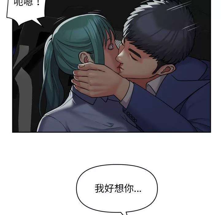敲開你的門第47話