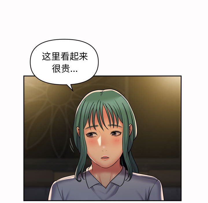 敲開你的門第47話